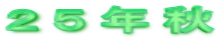 QTNH